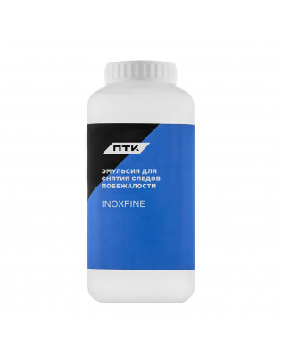 Эмульсия INOXFINE ПТК (1л)