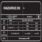 KVAZARRUS 250 (220В)