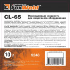 FOXWELD CL-65 (10л)