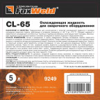 FOXWELD CL-65 (5л)